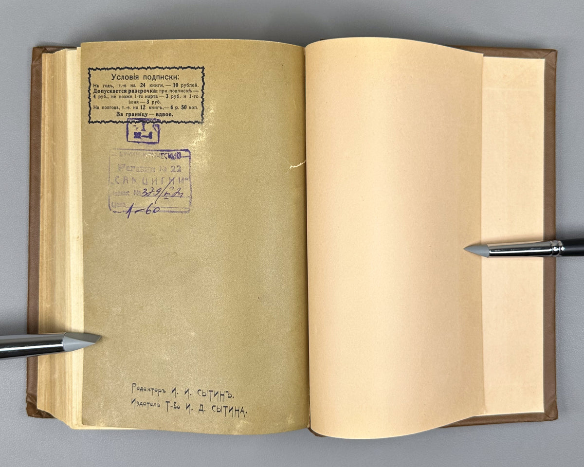 Tolstoy, Lev. Complete Works in 24 Volumes (Polnoe sobranie sochineniy). Lacking volumes 19, 20. First complete posthumous edition. Sytin Typography, 1913. In Russian.