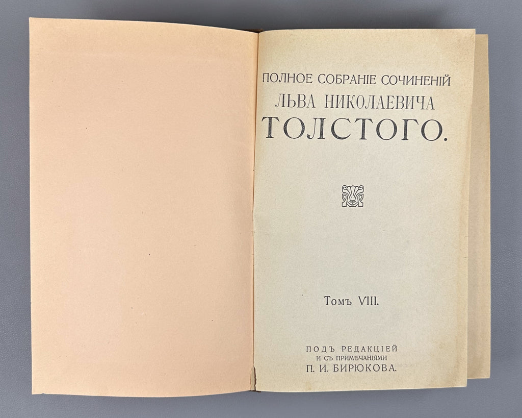 Tolstoy, Lev. Complete Works in 24 Volumes (Polnoe sobranie sochineniy). Lacking volumes 19, 20. First complete posthumous edition. Sytin Typography, 1913. In Russian.