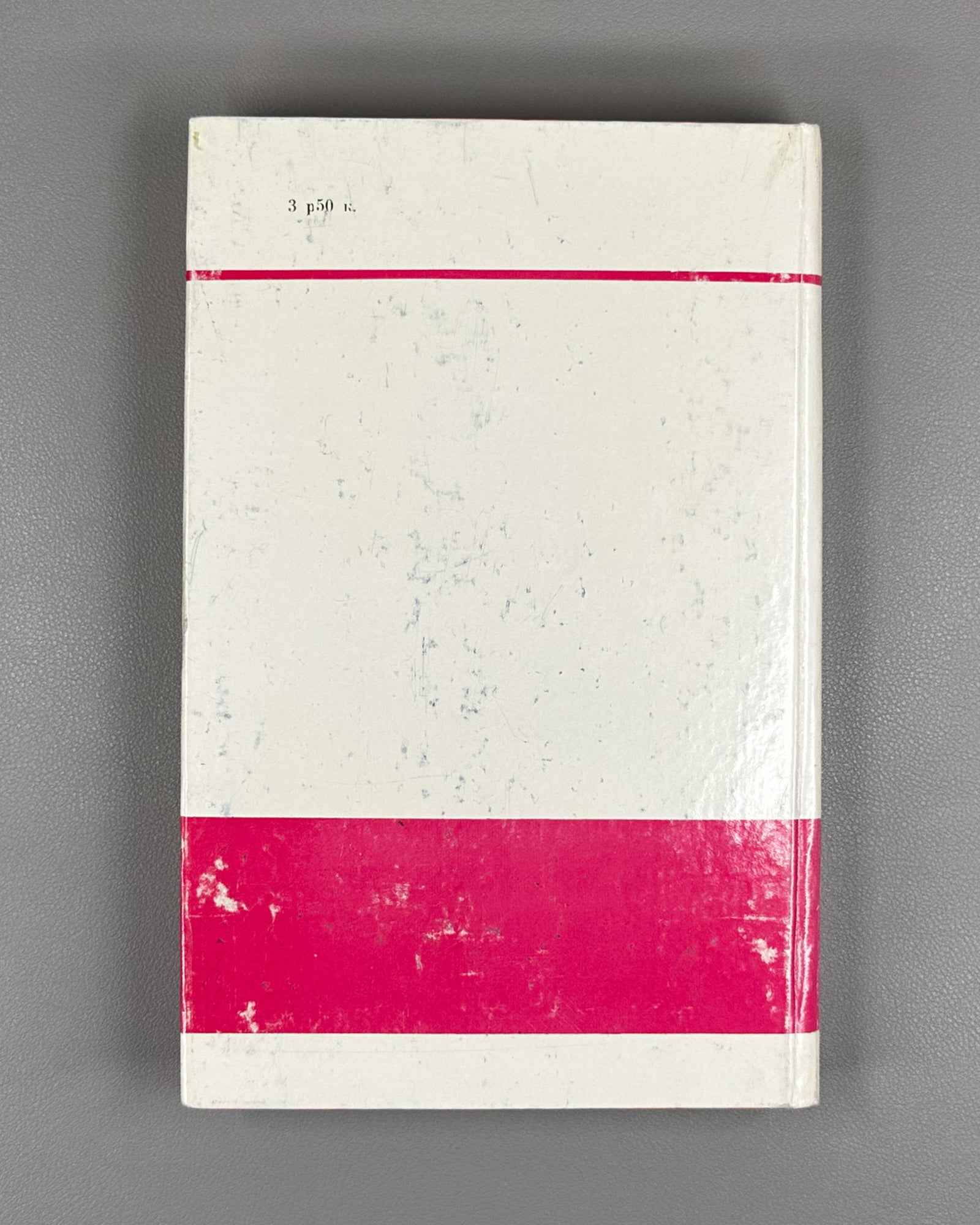 Kul'turnoe stroitel'stvo v SSSR, 1917-1927 (Cultural Construction in the USSR, 1917-1927): The Development of a Unified State Policy in the Cultural Sphere: Documents and Materials, 1989. In Russian.