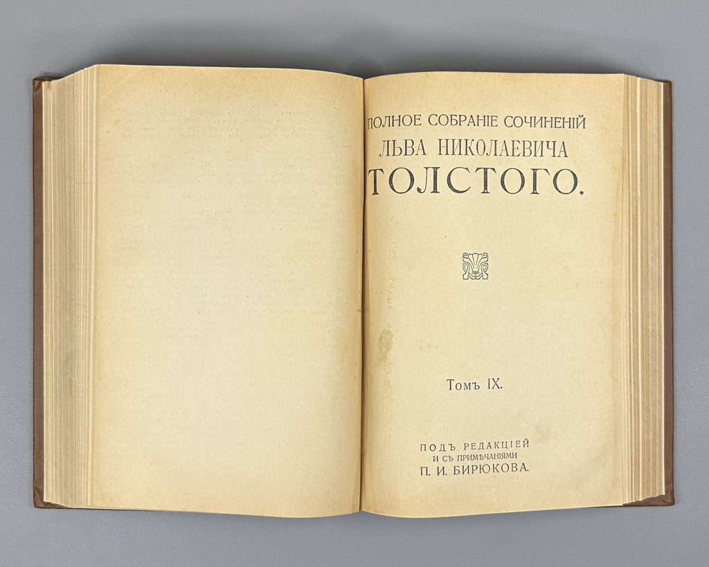 Tolstoy, Lev. Complete Works in 24 Volumes (Polnoe sobranie sochineniy). Lacking volumes 19, 20. First complete posthumous edition. Sytin Typography, 1913. In Russian.