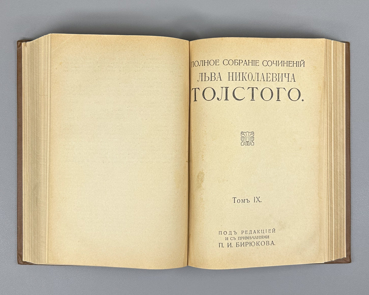 Tolstoy, Lev. Complete Works in 24 Volumes (Polnoe sobranie sochineniy). Lacking volumes 19, 20. First complete posthumous edition. Sytin Typography, 1913. In Russian.