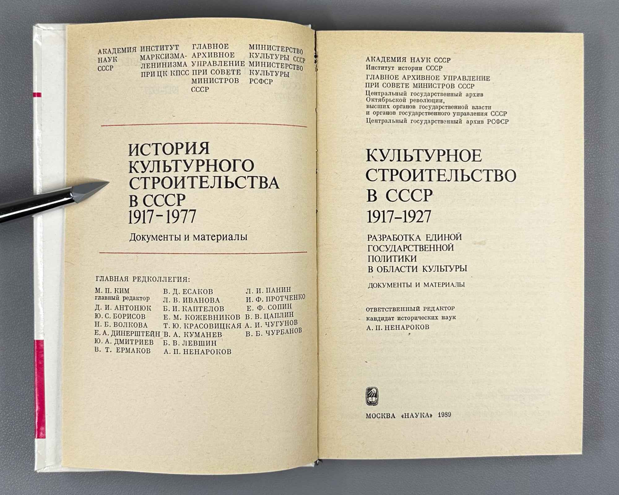 Kul'turnoe stroitel'stvo v SSSR, 1917-1927 (Cultural Construction in the USSR, 1917-1927): The Development of a Unified State Policy in the Cultural Sphere: Documents and Materials, 1989. In Russian.