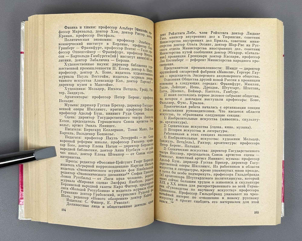 Kul'turnoe stroitel'stvo v SSSR, 1917-1927 (Cultural Construction in the USSR, 1917-1927): The Development of a Unified State Policy in the Cultural Sphere: Documents and Materials, 1989. In Russian.