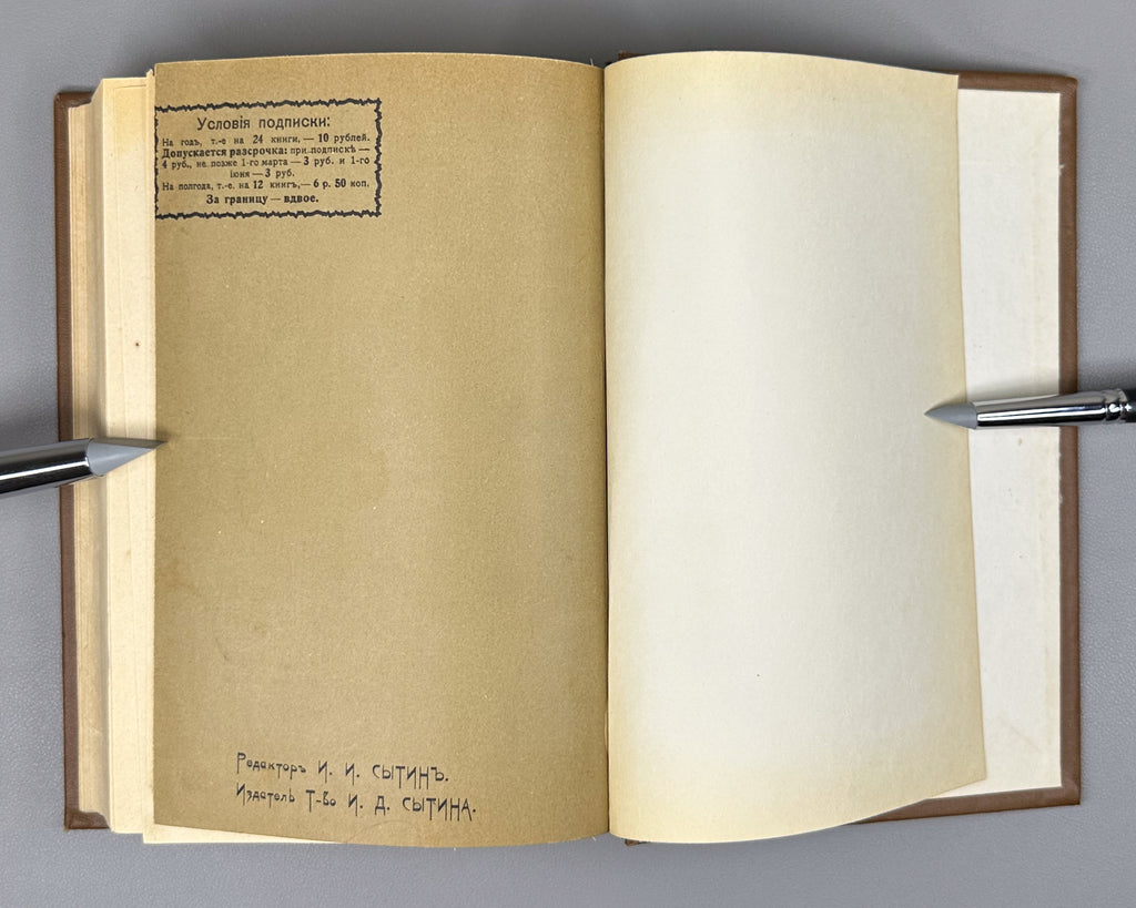 Tolstoy, Lev. Complete Works in 24 Volumes (Polnoe sobranie sochineniy). Lacking volumes 19, 20. First complete posthumous edition. Sytin Typography, 1913. In Russian.
