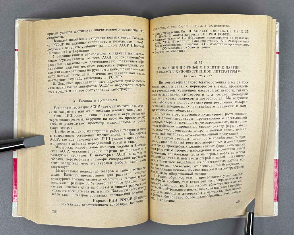 Kul'turnoe stroitel'stvo v SSSR, 1917-1927 (Cultural Construction in the USSR, 1917-1927): The Development of a Unified State Policy in the Cultural Sphere: Documents and Materials, 1989. In Russian.