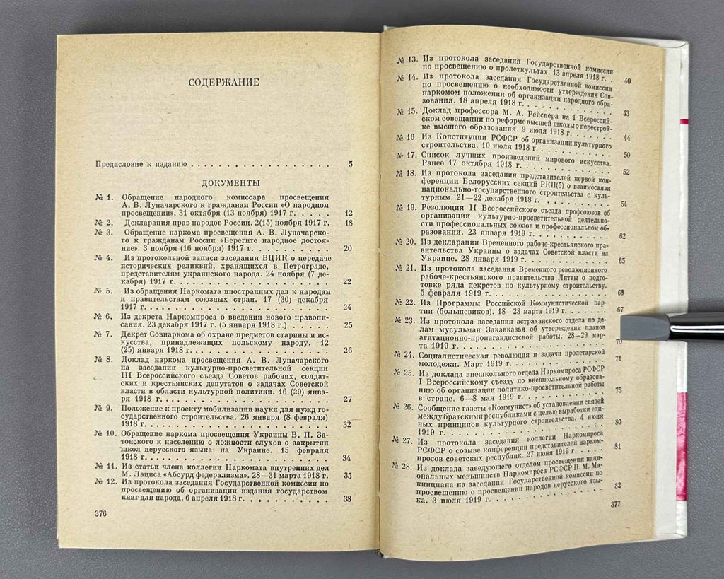 Kul'turnoe stroitel'stvo v SSSR, 1917-1927 (Cultural Construction in the USSR, 1917-1927): The Development of a Unified State Policy in the Cultural Sphere: Documents and Materials, 1989. In Russian.