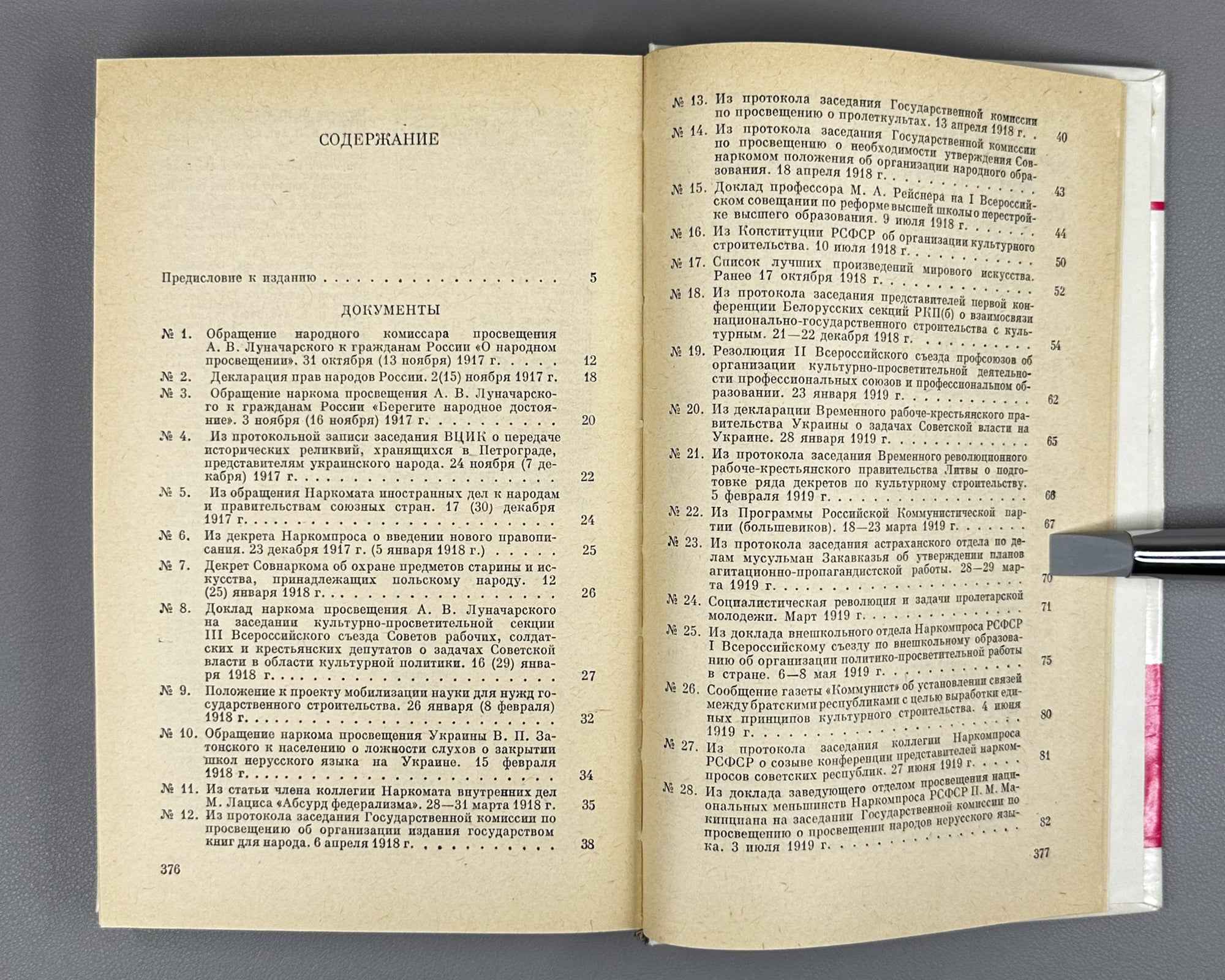 Kul'turnoe stroitel'stvo v SSSR, 1917-1927 (Cultural Construction in the USSR, 1917-1927): The Development of a Unified State Policy in the Cultural Sphere: Documents and Materials, 1989. In Russian.