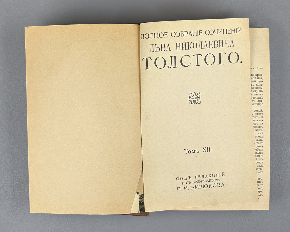 Tolstoy, Lev. Complete Works in 24 Volumes (Polnoe sobranie sochineniy). Lacking volumes 19, 20. First complete posthumous edition. Sytin Typography, 1913. In Russian.