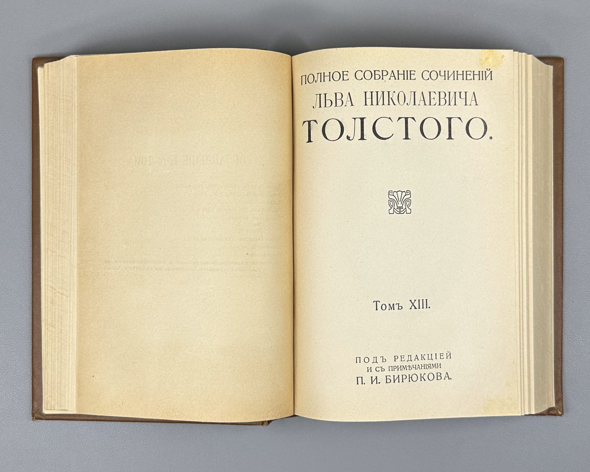 Tolstoy, Lev. Complete Works in 24 Volumes (Polnoe sobranie sochineniy). Lacking volumes 19, 20. First complete posthumous edition. Sytin Typography, 1913. In Russian.