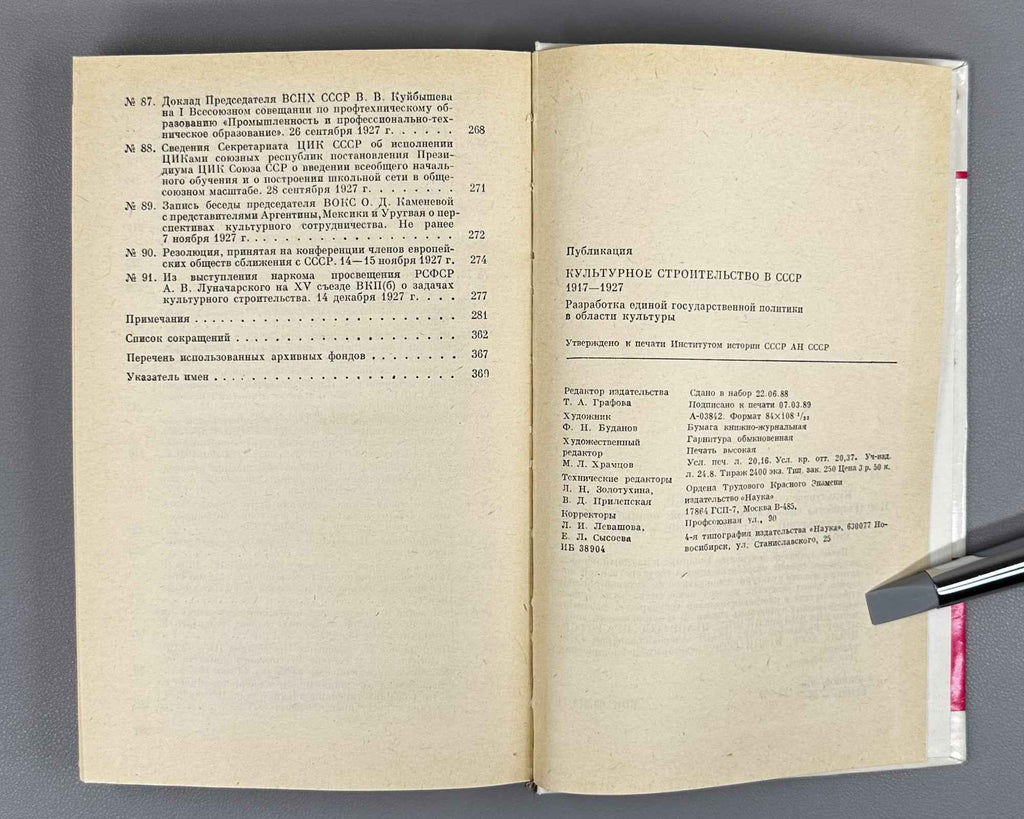 Kul'turnoe stroitel'stvo v SSSR, 1917-1927 (Cultural Construction in the USSR, 1917-1927): The Development of a Unified State Policy in the Cultural Sphere: Documents and Materials, 1989. In Russian.