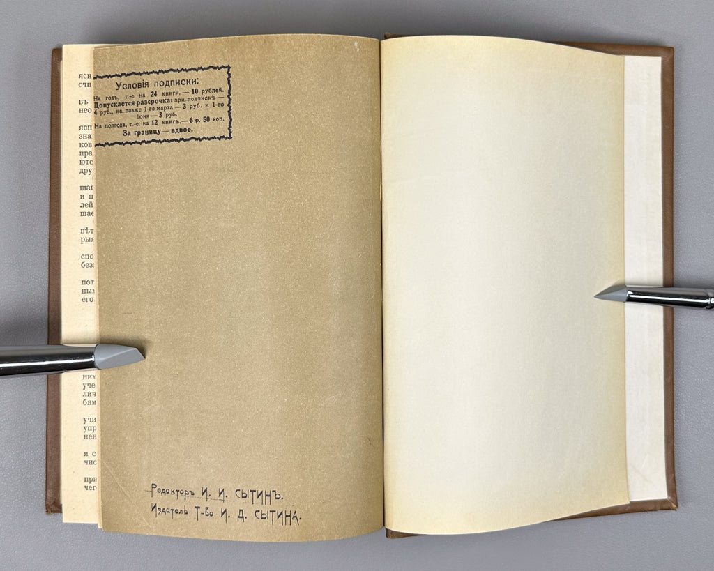 Tolstoy, Lev. Complete Works in 24 Volumes (Polnoe sobranie sochineniy). Lacking volumes 19, 20. First complete posthumous edition. Sytin Typography, 1913. In Russian.