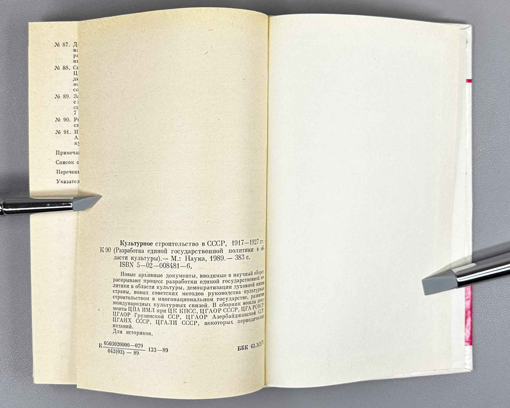 Kul'turnoe stroitel'stvo v SSSR, 1917-1927 (Cultural Construction in the USSR, 1917-1927): The Development of a Unified State Policy in the Cultural Sphere: Documents and Materials, 1989. In Russian.