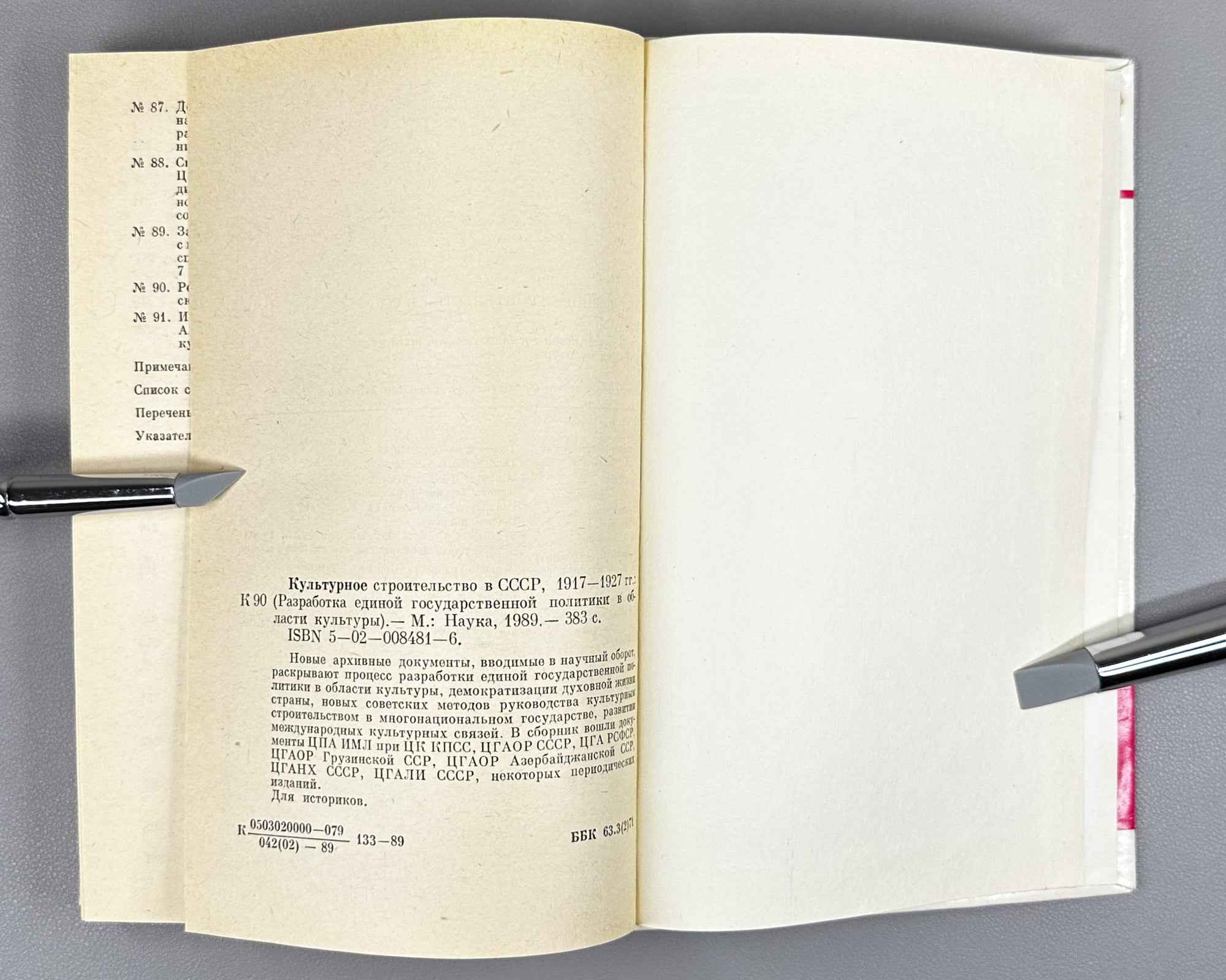 Kul'turnoe stroitel'stvo v SSSR, 1917-1927 (Cultural Construction in the USSR, 1917-1927): The Development of a Unified State Policy in the Cultural Sphere: Documents and Materials, 1989. In Russian.