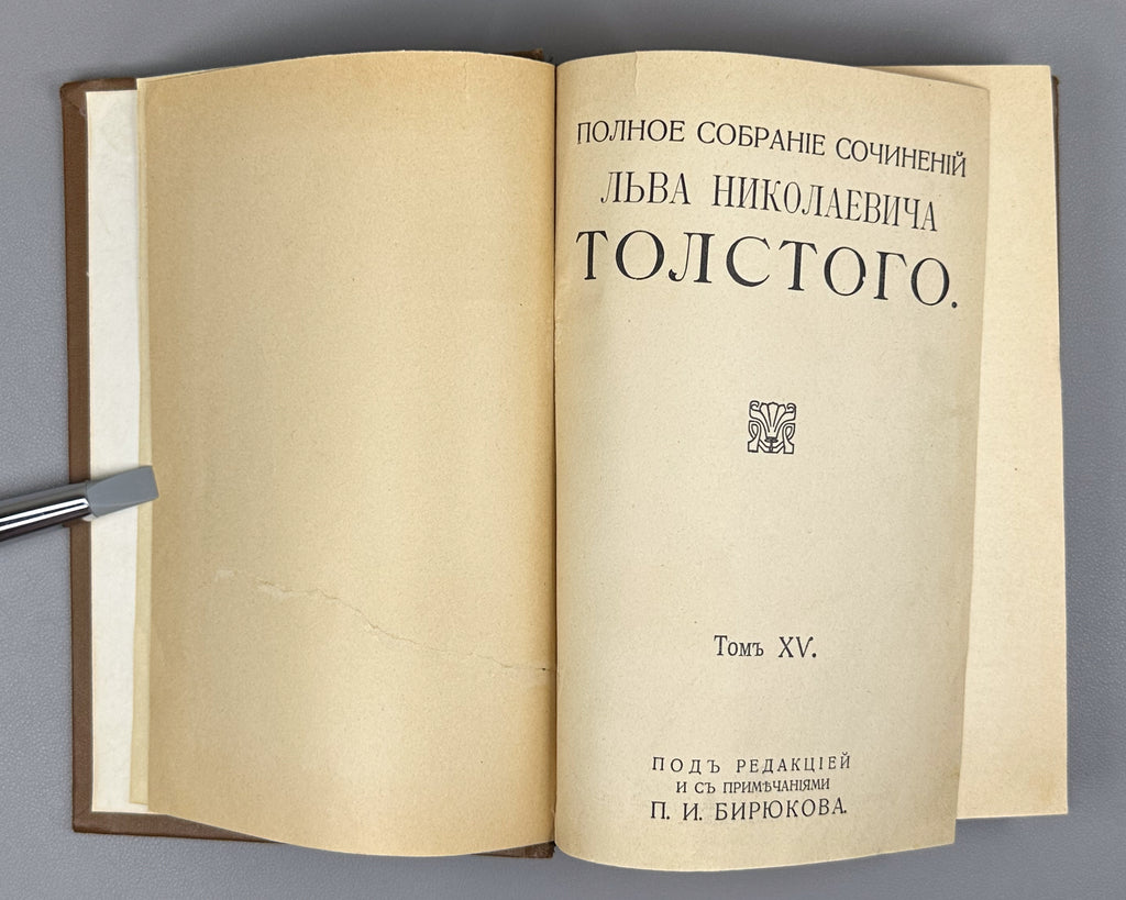 Tolstoy, Lev. Complete Works in 24 Volumes (Polnoe sobranie sochineniy). Lacking volumes 19, 20. First complete posthumous edition. Sytin Typography, 1913. In Russian.