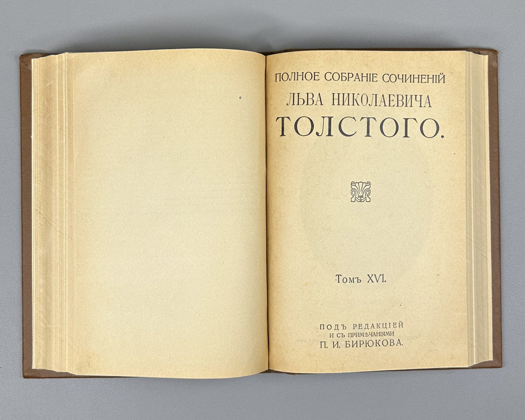 Tolstoy, Lev. Complete Works in 24 Volumes (Polnoe sobranie sochineniy). Lacking volumes 19, 20. First complete posthumous edition. Sytin Typography, 1913. In Russian.