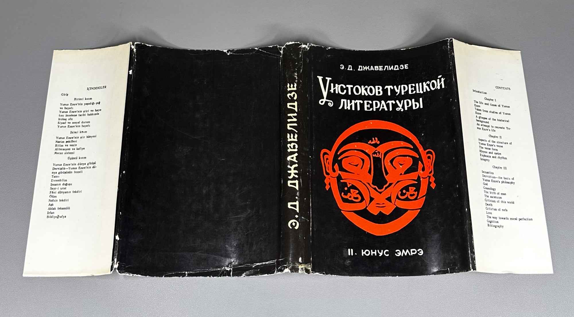 Javelidze, E. At the Origins of Turkish Literature (U istokov turetskoi literatury). Part II: Yunus Emre, 1985. In Russian.