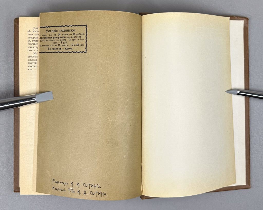 Tolstoy, Lev. Complete Works in 24 Volumes (Polnoe sobranie sochineniy). Lacking volumes 19, 20. First complete posthumous edition. Sytin Typography, 1913. In Russian.