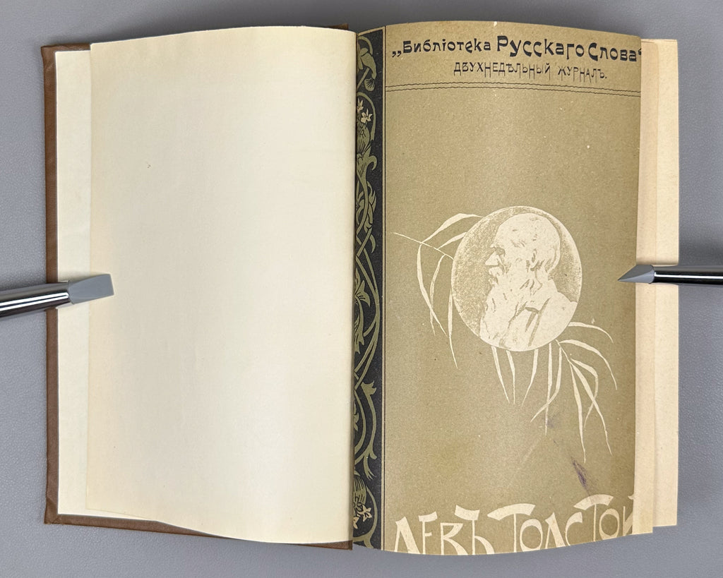Tolstoy, Lev. Complete Works in 24 Volumes (Polnoe sobranie sochineniy). Lacking volumes 19, 20. First complete posthumous edition. Sytin Typography, 1913. In Russian.