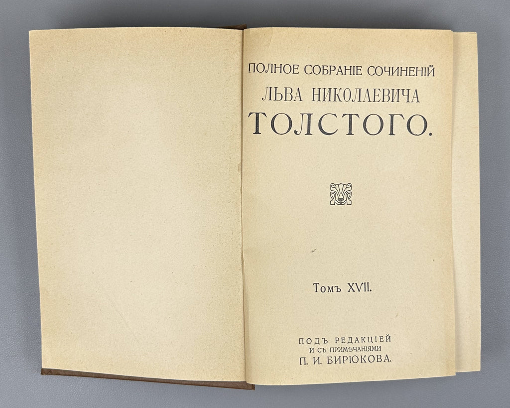 Tolstoy, Lev. Complete Works in 24 Volumes (Polnoe sobranie sochineniy). Lacking volumes 19, 20. First complete posthumous edition. Sytin Typography, 1913. In Russian.