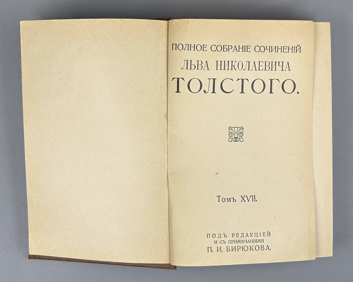 Tolstoy, Lev. Complete Works in 24 Volumes (Polnoe sobranie sochineniy). Lacking volumes 19, 20. First complete posthumous edition. Sytin Typography, 1913. In Russian.
