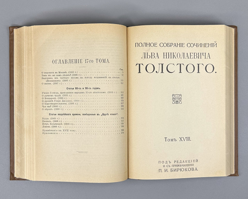Tolstoy, Lev. Complete Works in 24 Volumes (Polnoe sobranie sochineniy). Lacking volumes 19, 20. First complete posthumous edition. Sytin Typography, 1913. In Russian.