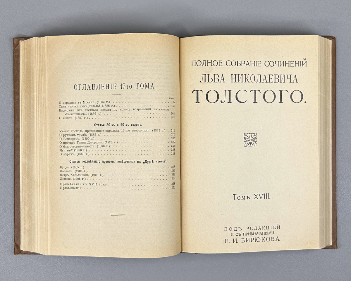 Tolstoy, Lev. Complete Works in 24 Volumes (Polnoe sobranie sochineniy). Lacking volumes 19, 20. First complete posthumous edition. Sytin Typography, 1913. In Russian.