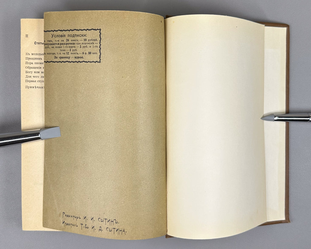 Tolstoy, Lev. Complete Works in 24 Volumes (Polnoe sobranie sochineniy). Lacking volumes 19, 20. First complete posthumous edition. Sytin Typography, 1913. In Russian.