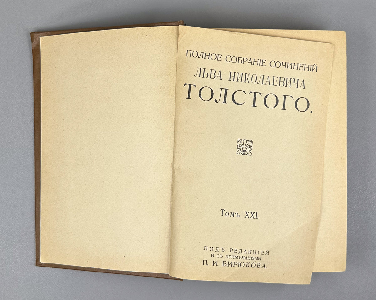 Tolstoy, Lev. Complete Works in 24 Volumes (Polnoe sobranie sochineniy). Lacking volumes 19, 20. First complete posthumous edition. Sytin Typography, 1913. In Russian.