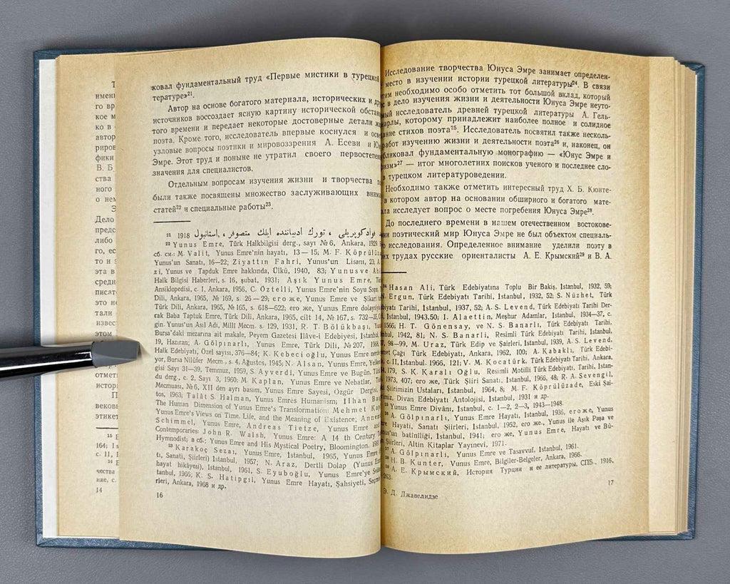 Javelidze, E. At the Origins of Turkish Literature (U istokov turetskoi literatury). Part II: Yunus Emre, 1985. In Russian.