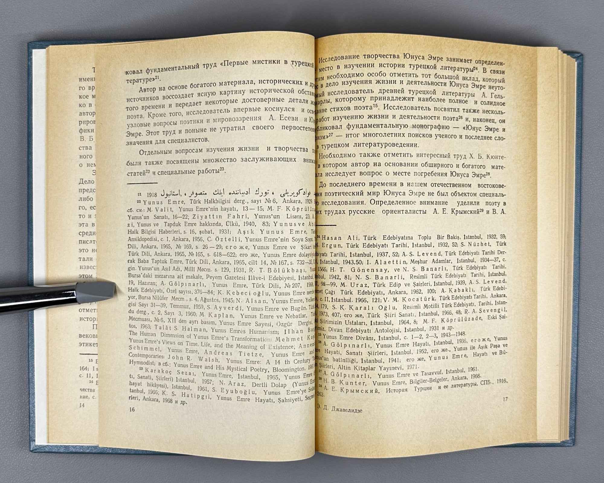 Javelidze, E. At the Origins of Turkish Literature (U istokov turetskoi literatury). Part II: Yunus Emre, 1985. In Russian.