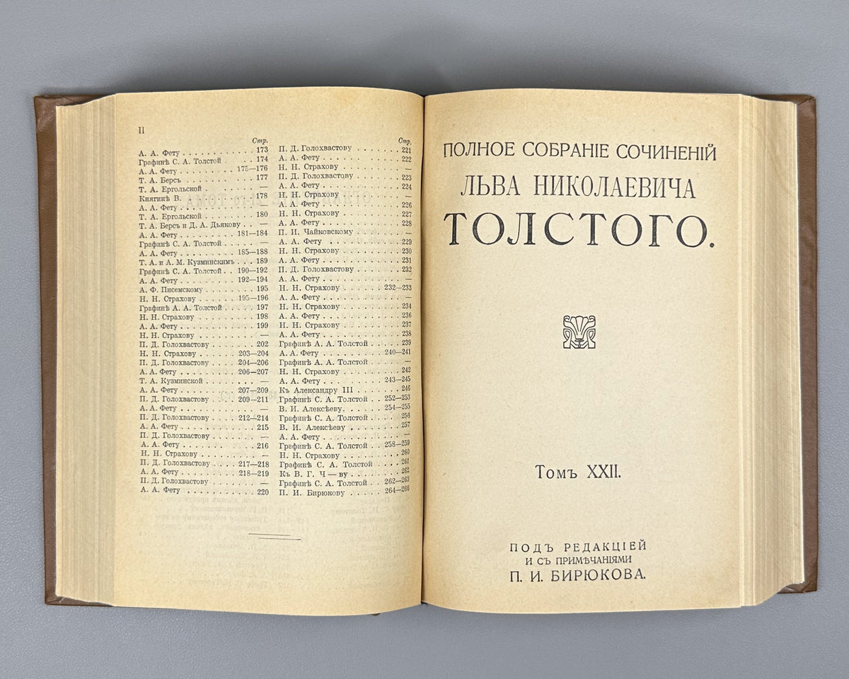 Tolstoy, Lev. Complete Works in 24 Volumes (Polnoe sobranie sochineniy). Lacking volumes 19, 20. First complete posthumous edition. Sytin Typography, 1913. In Russian.