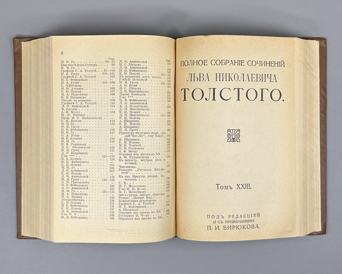 Tolstoy, Lev. Complete Works in 24 Volumes (Polnoe sobranie sochineniy). Lacking volumes 19, 20. First complete posthumous edition. Sytin Typography, 1913. In Russian.