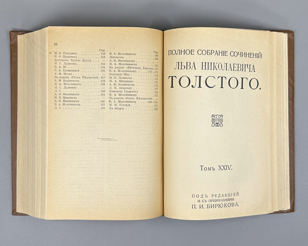 Tolstoy, Lev. Complete Works in 24 Volumes (Polnoe sobranie sochineniy). Lacking volumes 19, 20. First complete posthumous edition. Sytin Typography, 1913. In Russian.
