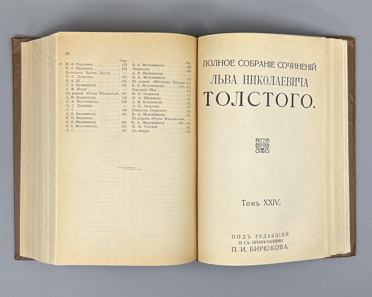 Tolstoy, Lev. Complete Works in 24 Volumes (Polnoe sobranie sochineniy). Lacking volumes 19, 20. First complete posthumous edition. Sytin Typography, 1913. In Russian.