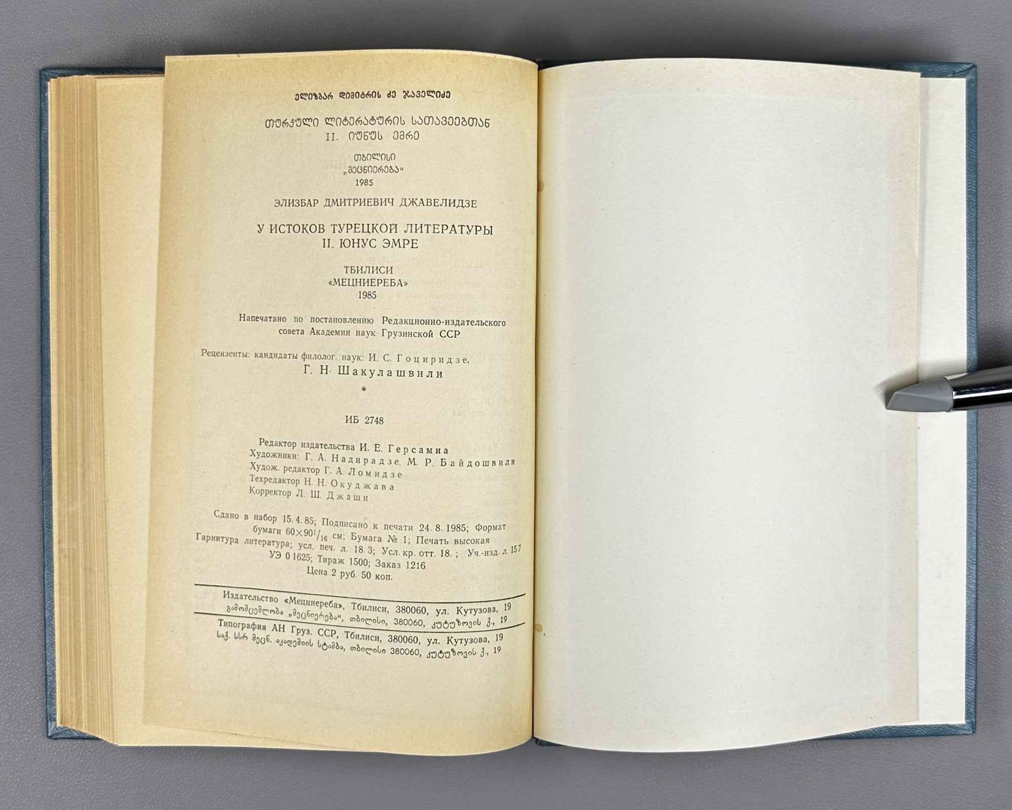 Javelidze, E. At the Origins of Turkish Literature (U istokov turetskoi literatury). Part II: Yunus Emre, 1985. In Russian.