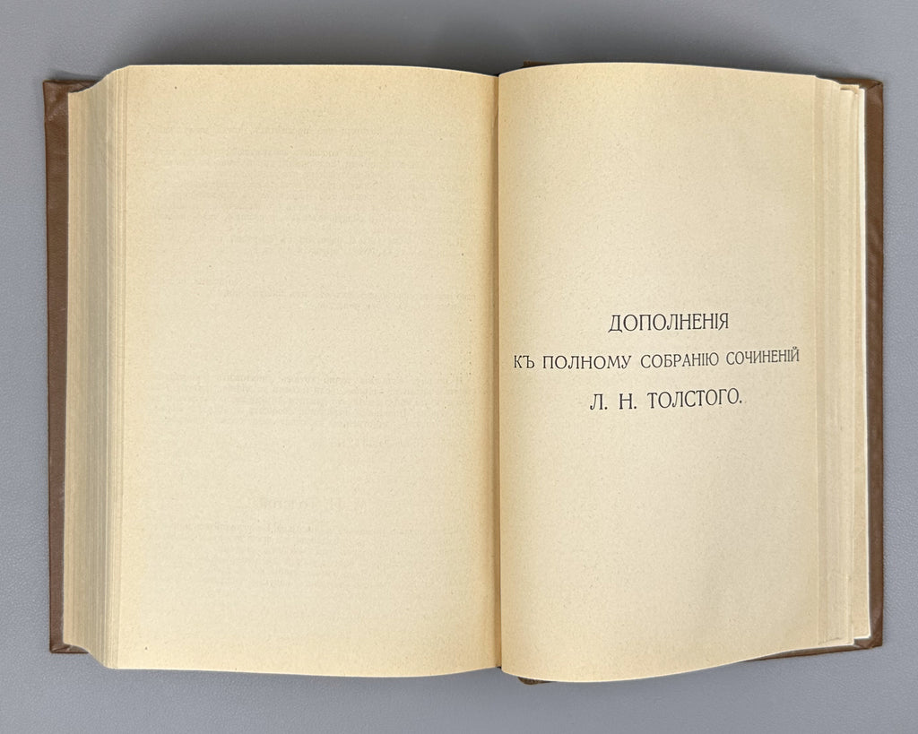 Tolstoy, Lev. Complete Works in 24 Volumes (Polnoe sobranie sochineniy). Lacking volumes 19, 20. First complete posthumous edition. Sytin Typography, 1913. In Russian.