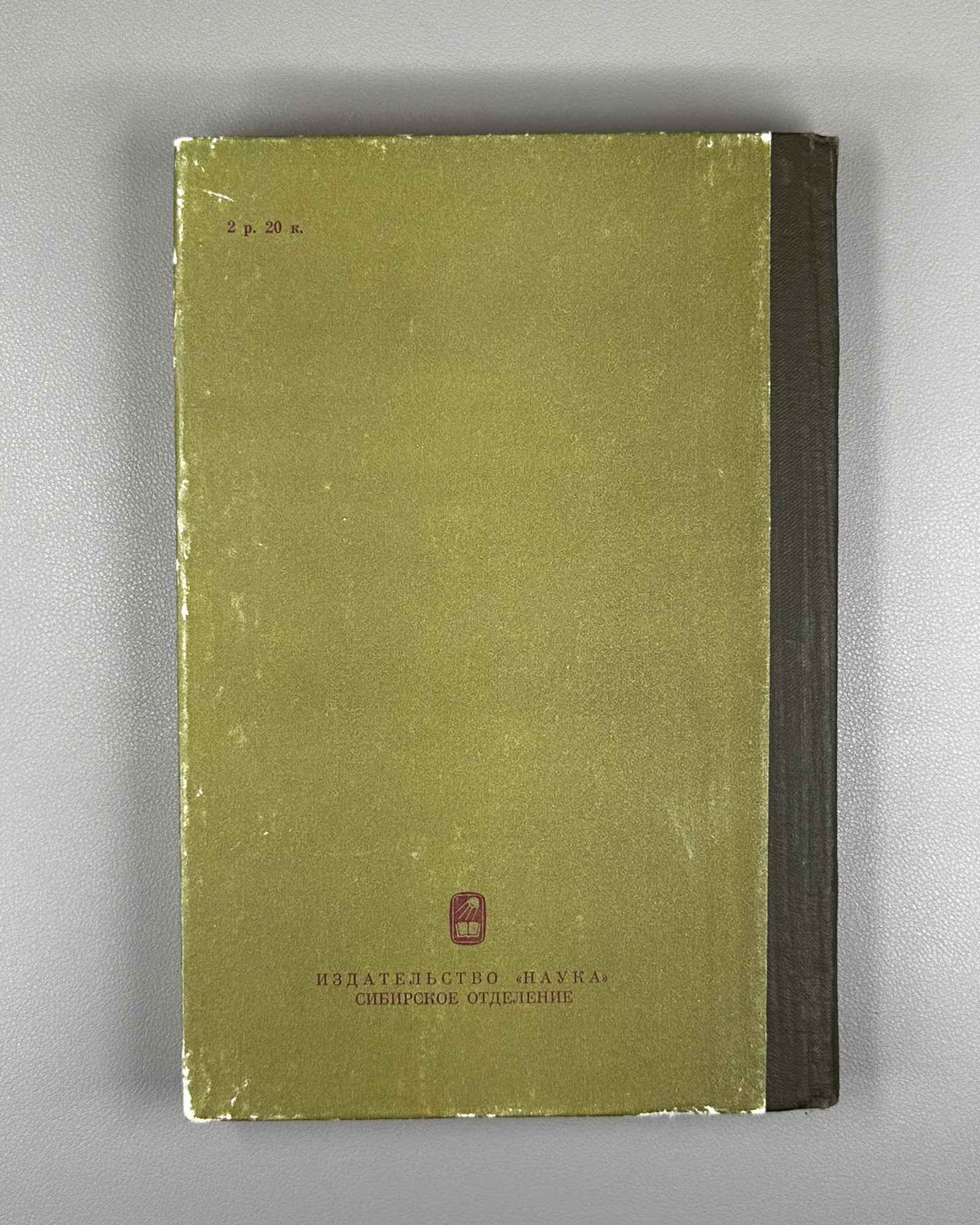 Malyavkin, A. Historical Geography of Central Asia: Materials and Studies (Istoricheskaia geografiia Tsentral'noi Azii). 1981. In Russian.