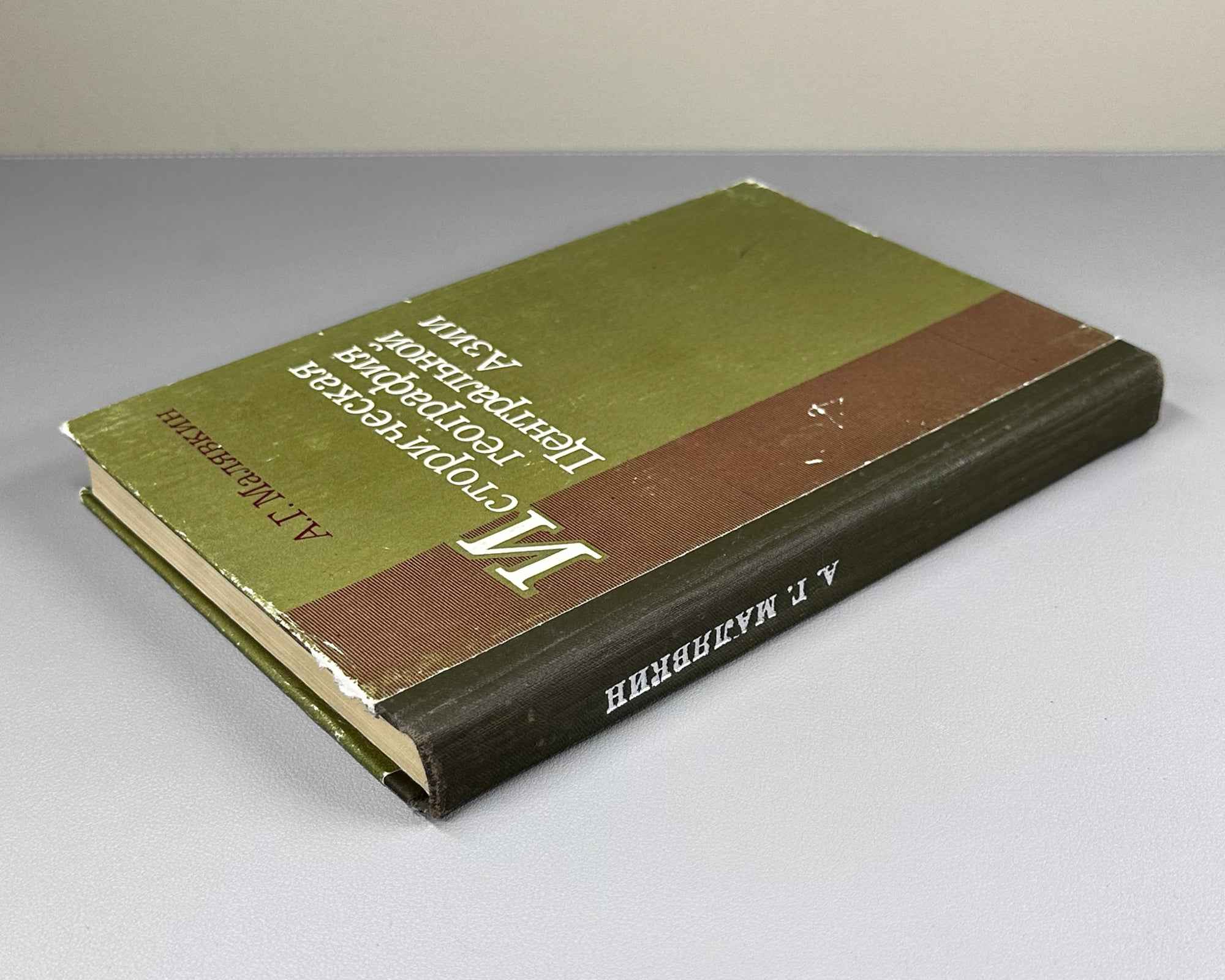 Malyavkin, A. Historical Geography of Central Asia: Materials and Studies (Istoricheskaia geografiia Tsentral'noi Azii). 1981. In Russian.