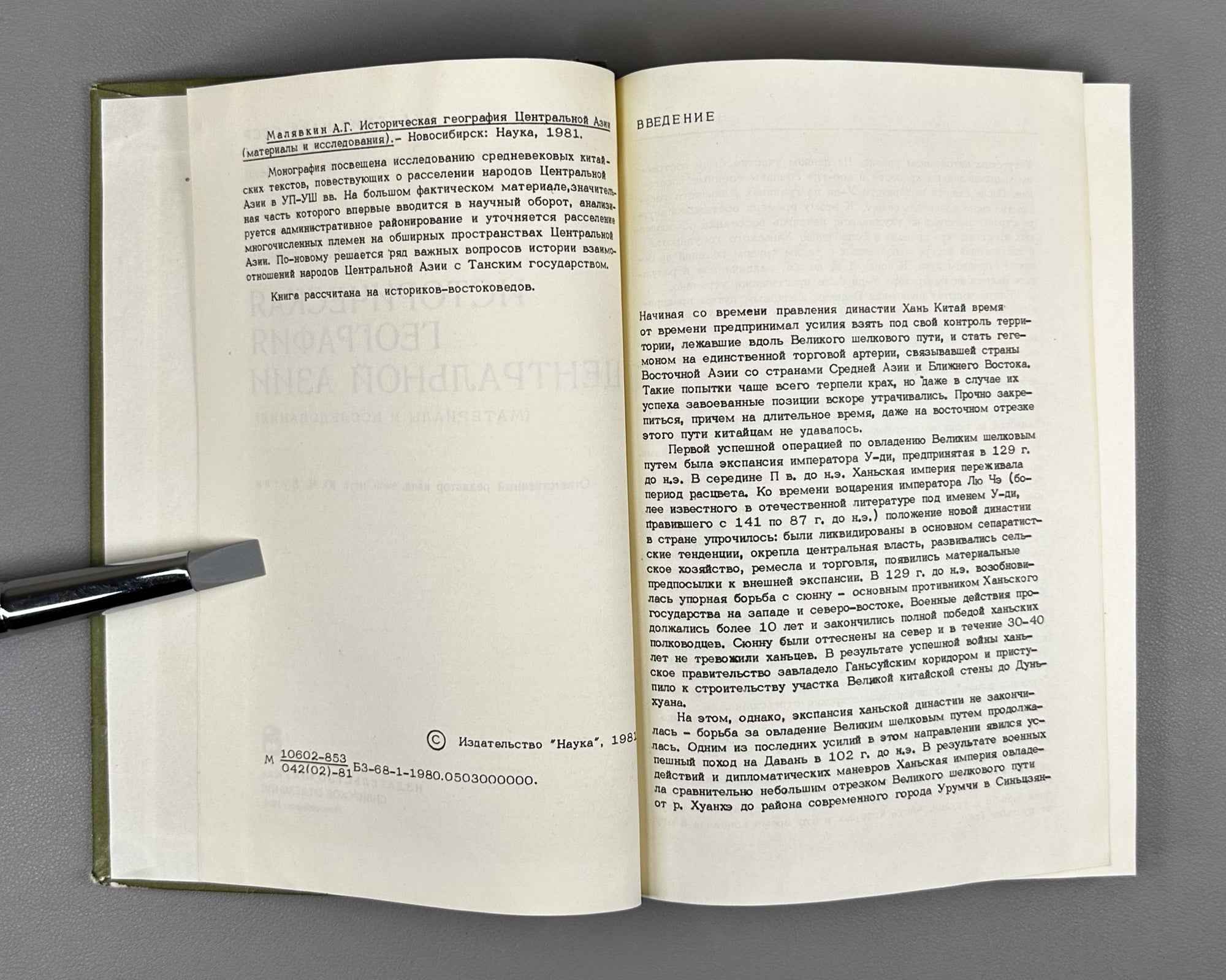 Malyavkin, A. Historical Geography of Central Asia: Materials and Studies (Istoricheskaia geografiia Tsentral'noi Azii). 1981. In Russian.