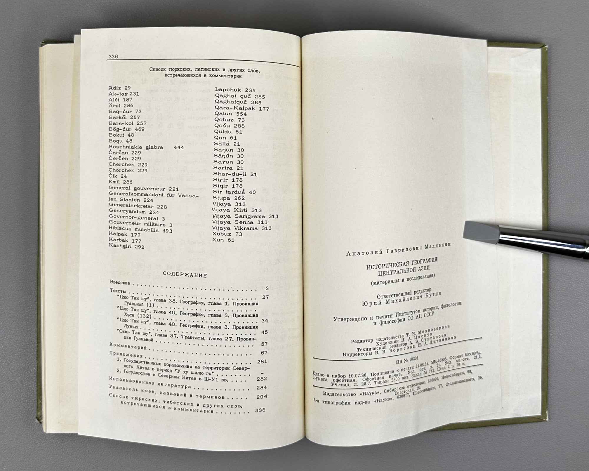 Malyavkin, A. Historical Geography of Central Asia: Materials and Studies (Istoricheskaia geografiia Tsentral'noi Azii). 1981. In Russian.