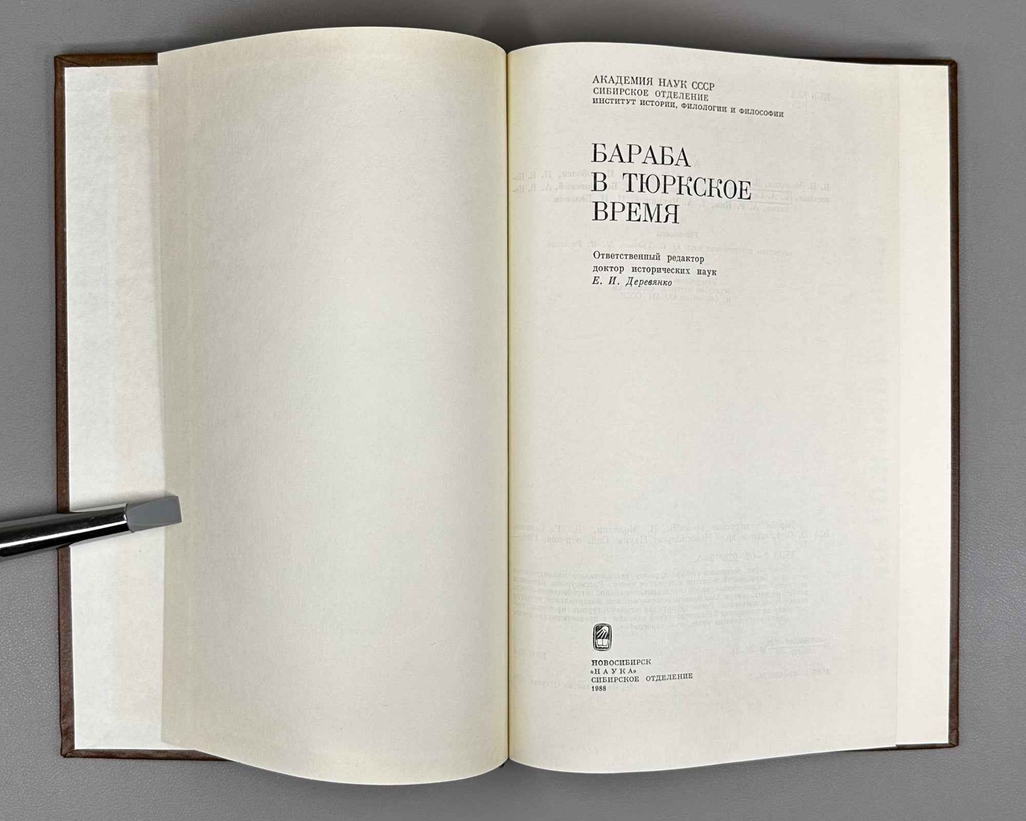 Molodin, V., Savinov, D., Elagin, V. Baraba in the Turkic Period (Baraba v tiurkskoe vremia). 1988. In Russian.