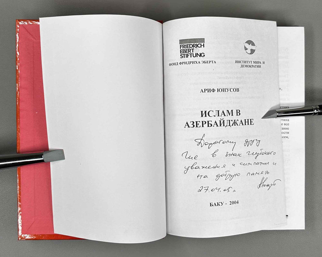[Signed] Yunusov, Arif. Islam in Azerbaijan (Islam v Azerbaidzhane). 2004. In Russian.