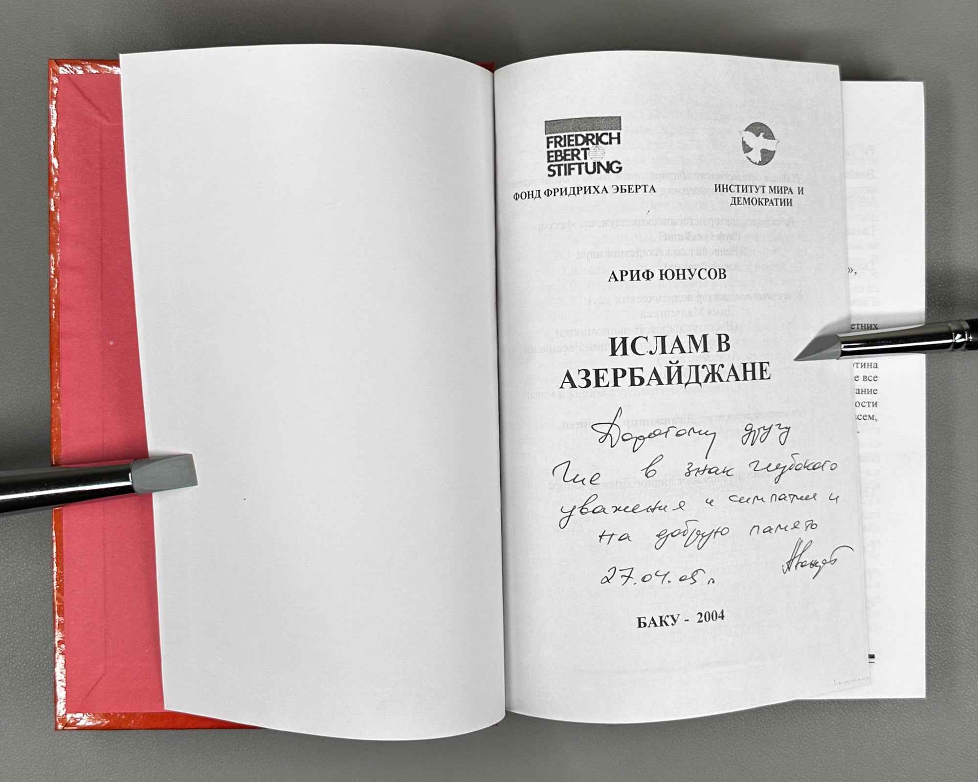 [Signed] Yunusov, Arif. Islam in Azerbaijan (Islam v Azerbaidzhane). 2004. In Russian.
