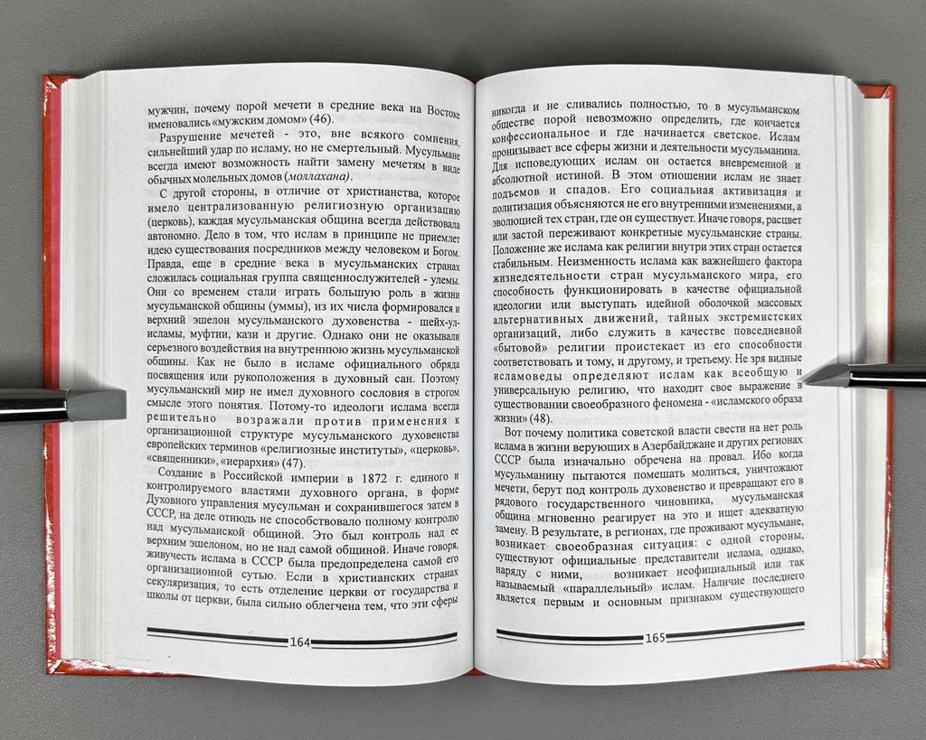 [Signed] Yunusov, Arif. Islam in Azerbaijan (Islam v Azerbaidzhane). 2004. In Russian.