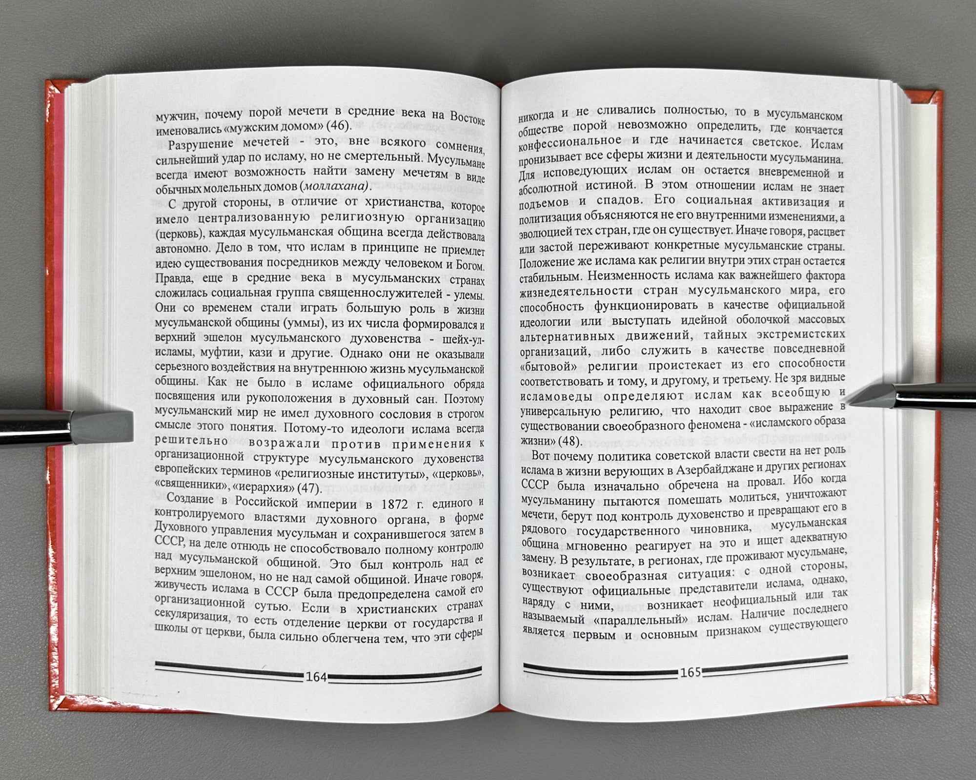 [Signed] Yunusov, Arif. Islam in Azerbaijan (Islam v Azerbaidzhane). 2004. In Russian.