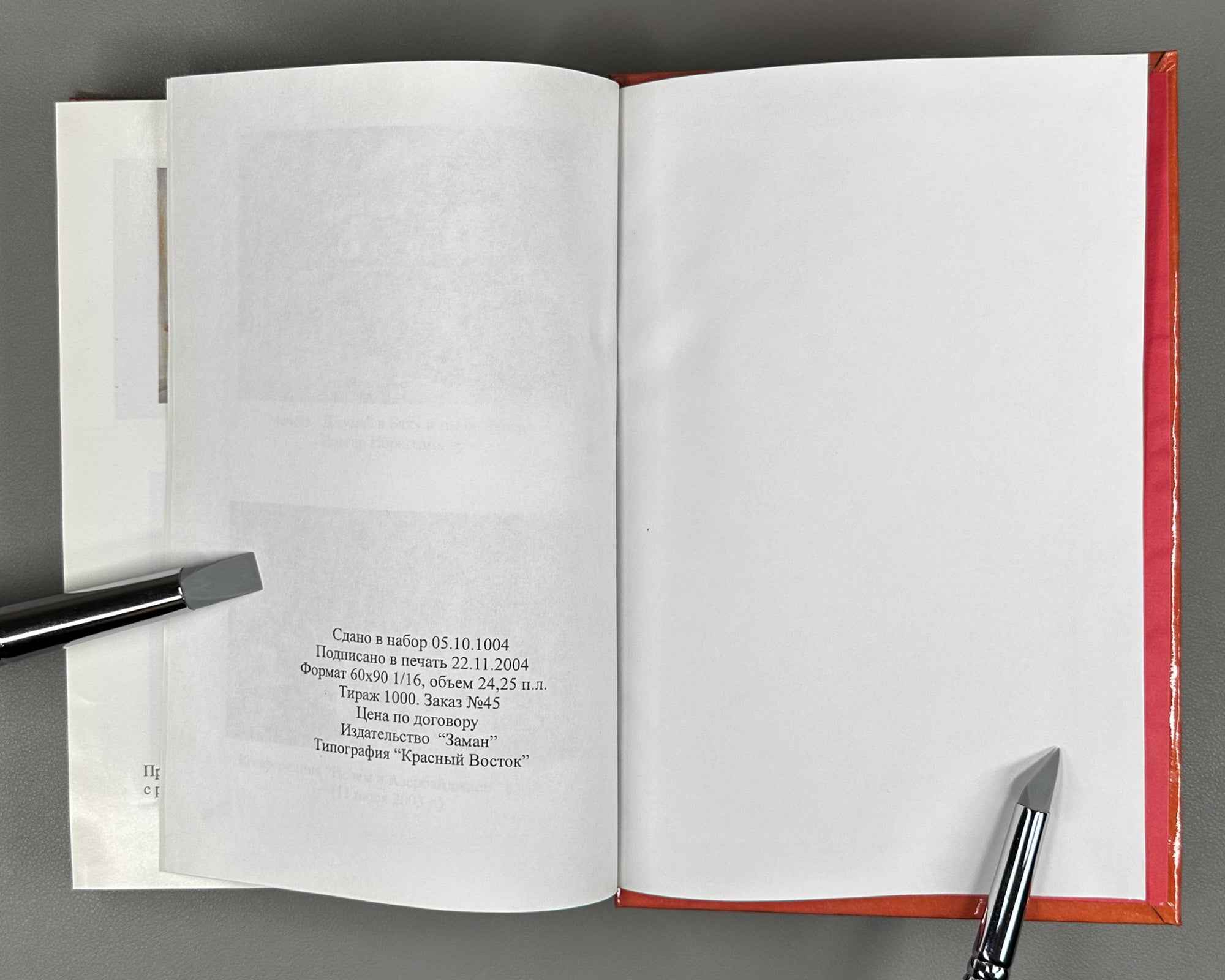 [Signed] Yunusov, Arif. Islam in Azerbaijan (Islam v Azerbaidzhane). 2004. In Russian.
