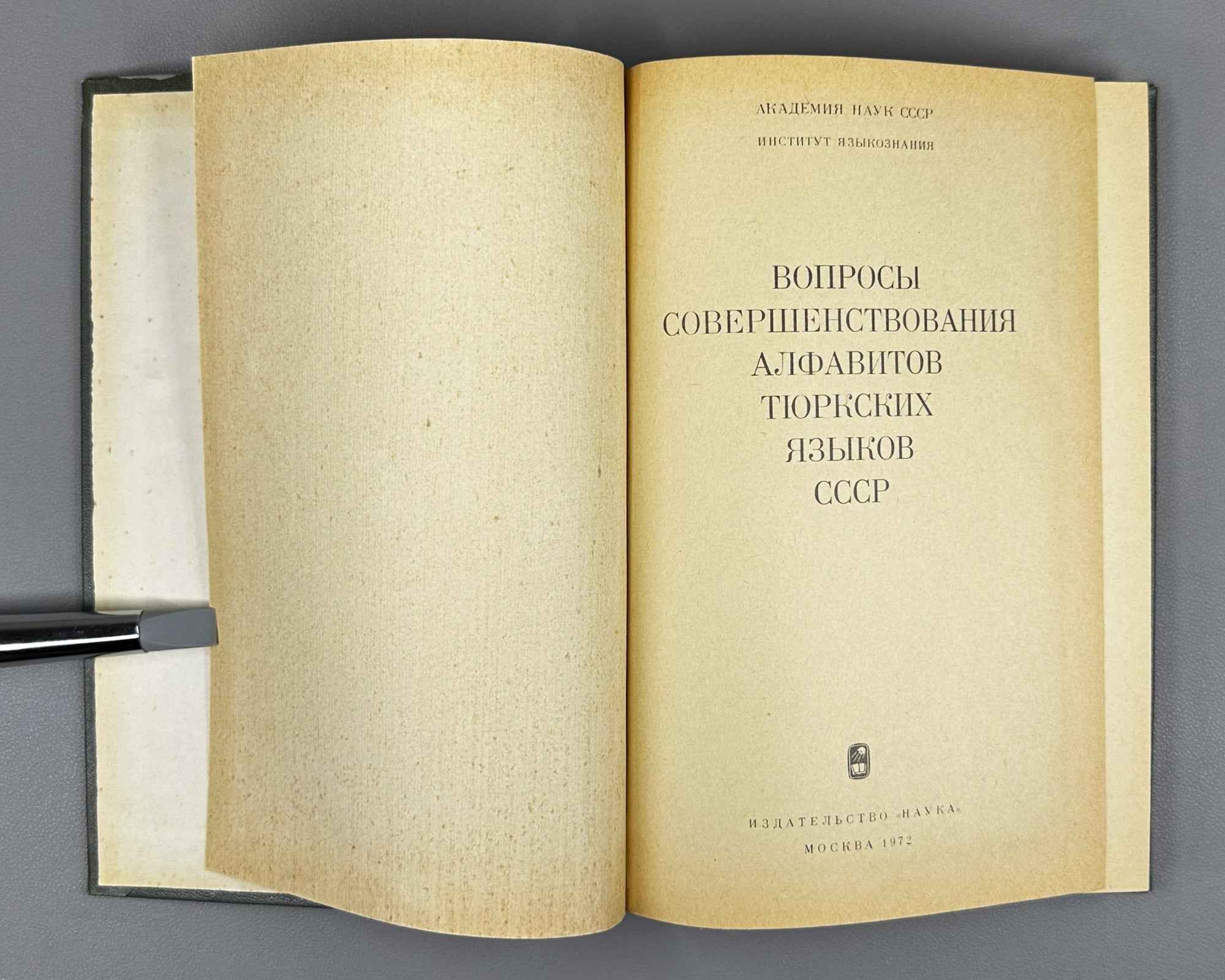 Issues of Improvement of the Alphabets of the Turkic Languages of the USSR (Voprosy sovershenstvovaniia alfavitov tiurkskikh iazykov SSSR). 1972. In Russian.
