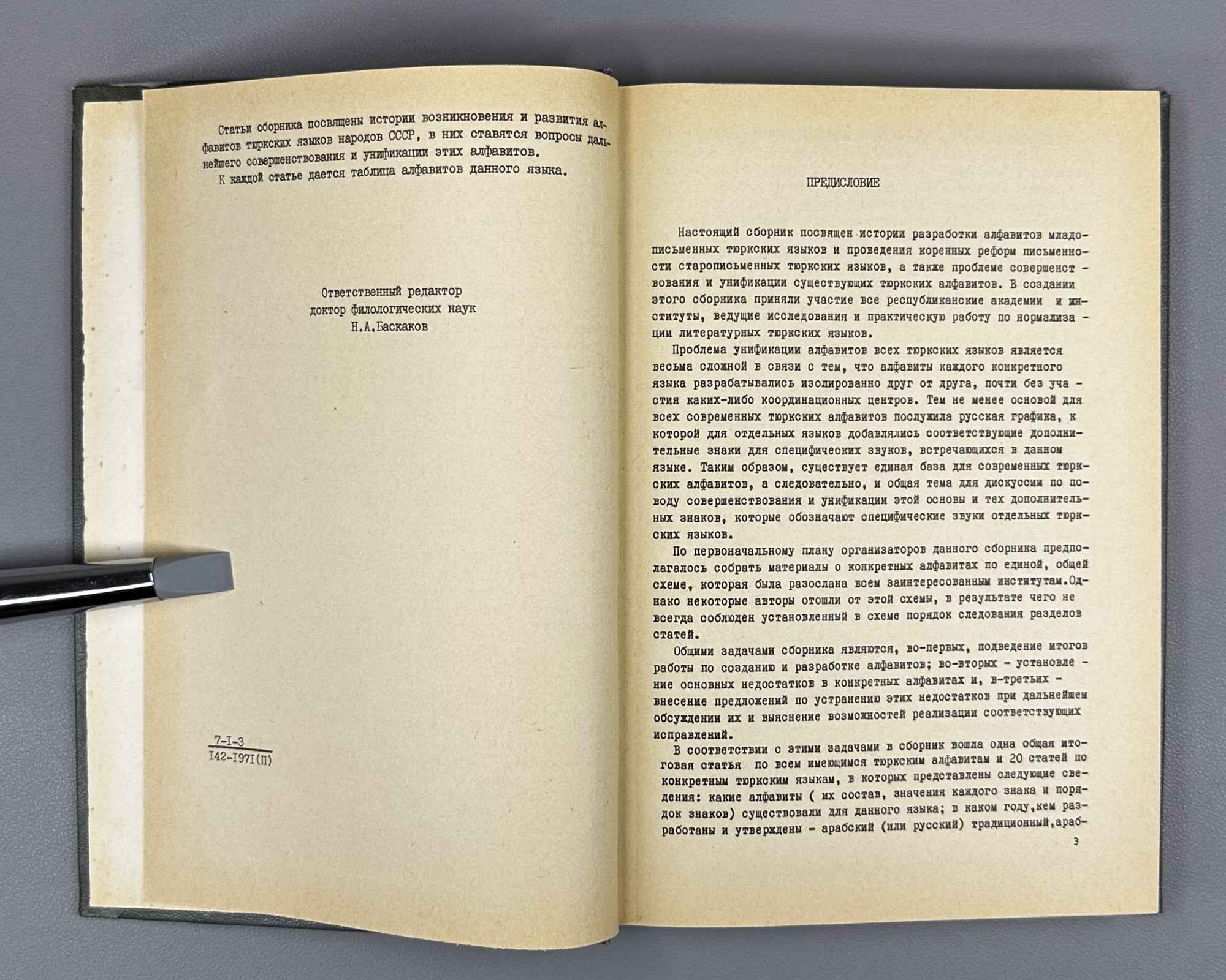 Issues of Improvement of the Alphabets of the Turkic Languages of the USSR (Voprosy sovershenstvovaniia alfavitov tiurkskikh iazykov SSSR). 1972. In Russian.