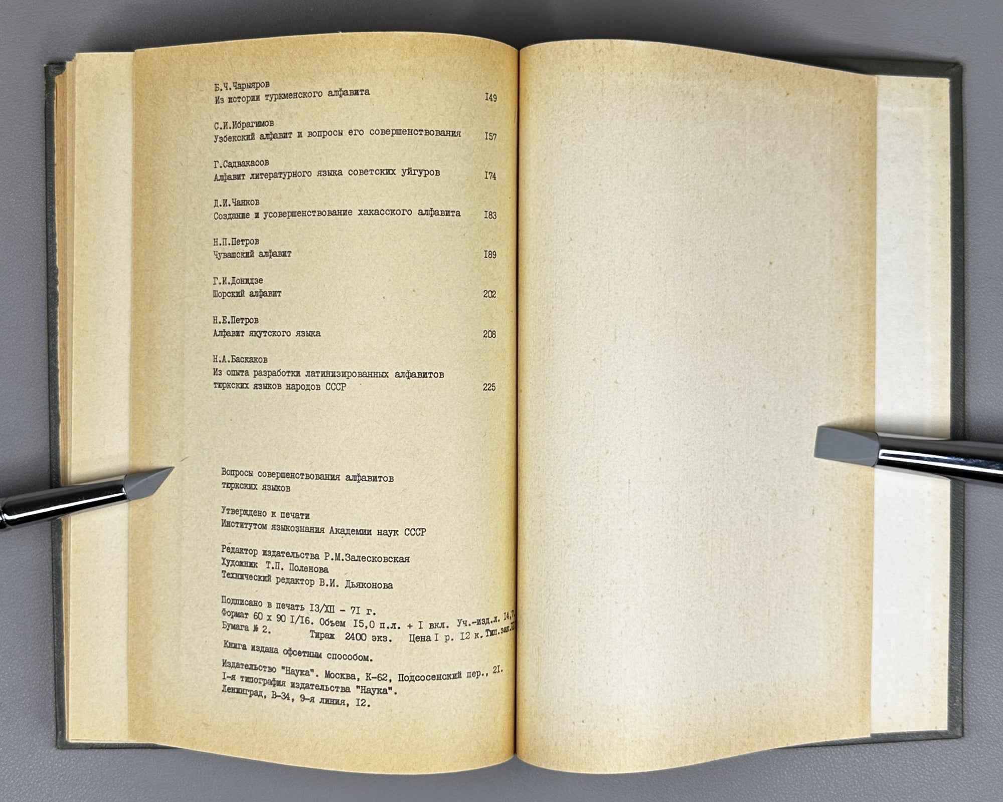 Issues of Improvement of the Alphabets of the Turkic Languages of the USSR (Voprosy sovershenstvovaniia alfavitov tiurkskikh iazykov SSSR). 1972. In Russian.