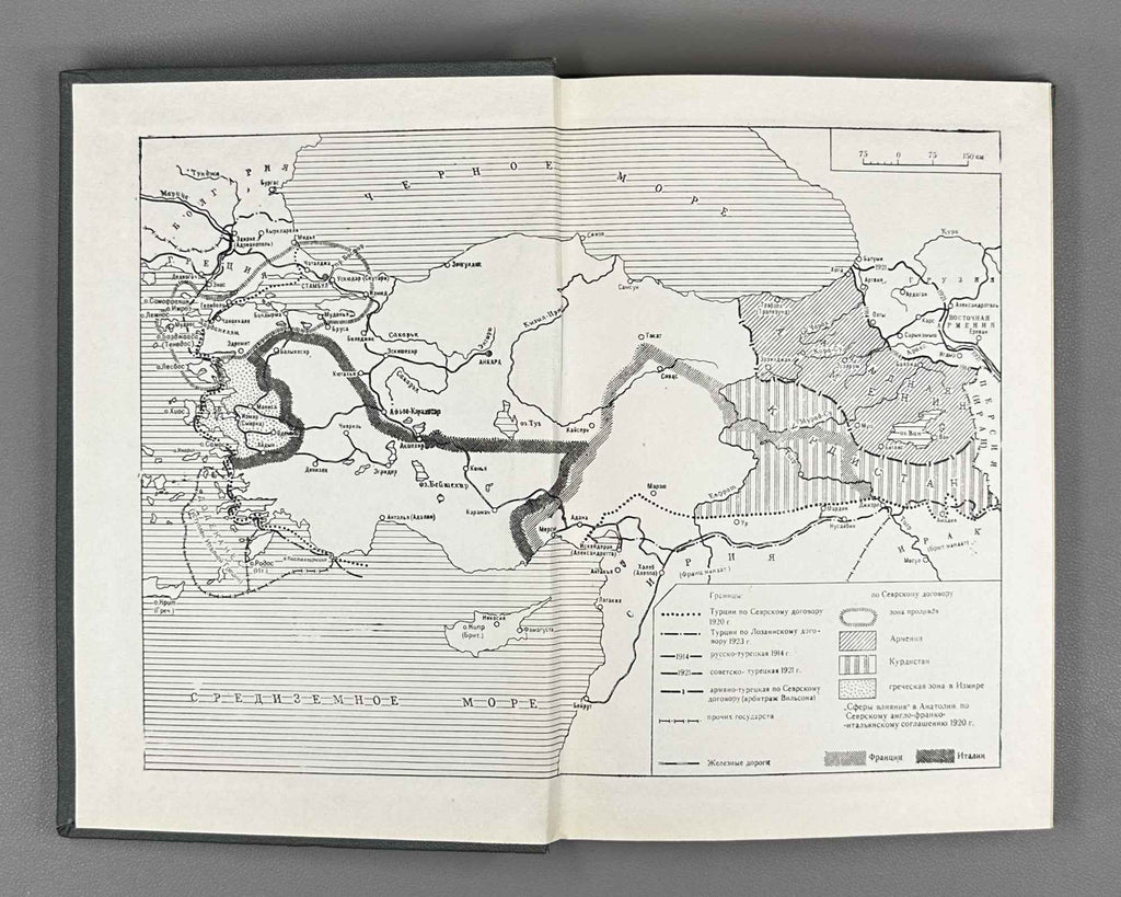 Lazarev, M. Imperialism and the Kurdish Question, 1917-1923 (Imperializm i kurdskiy vopros). 1989. In Russian.